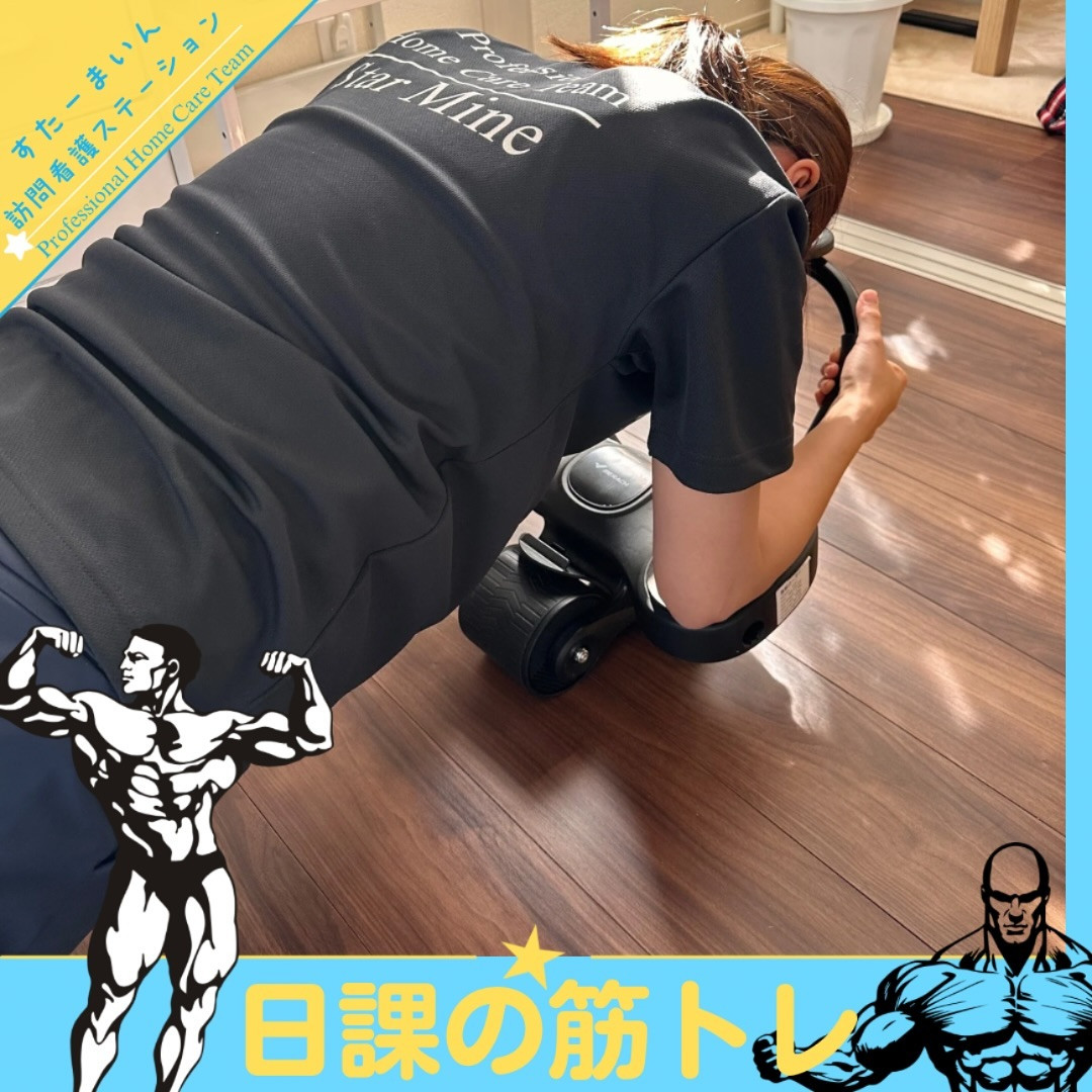 日課の筋トレTime💪