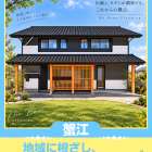 🏠✨ 新しい拠点をつくります！